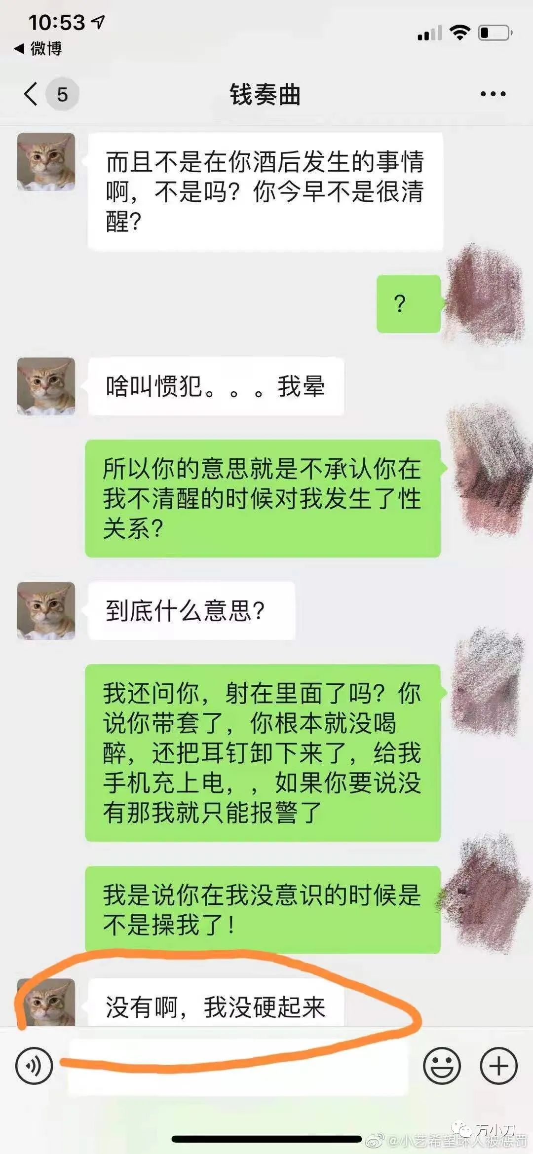 李易峰李云迪近况,李云迪为什么会被抓