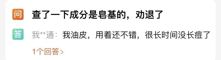肌肤之钥滋润洗面奶怎么辨别真伪,肤质判断用洗面奶吗