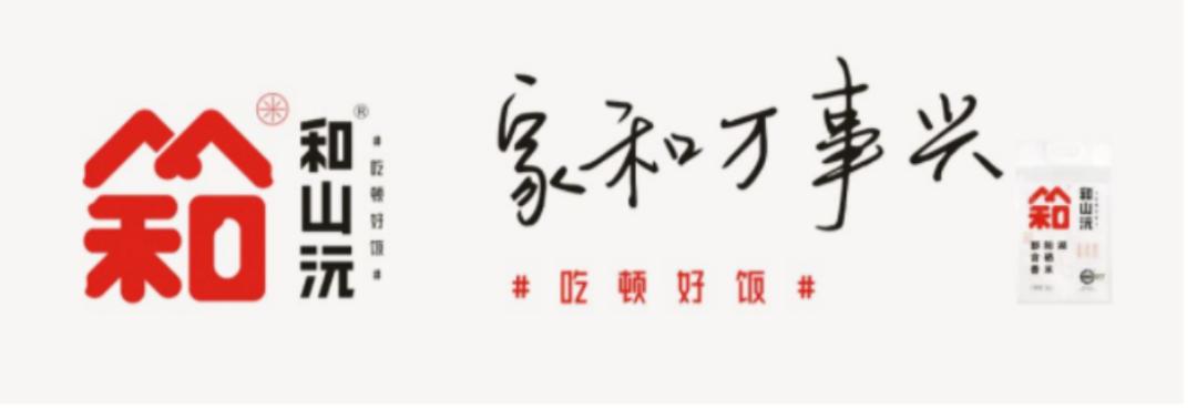 此山设计｜包装不止美学，3个案例的核心策略解析（下）