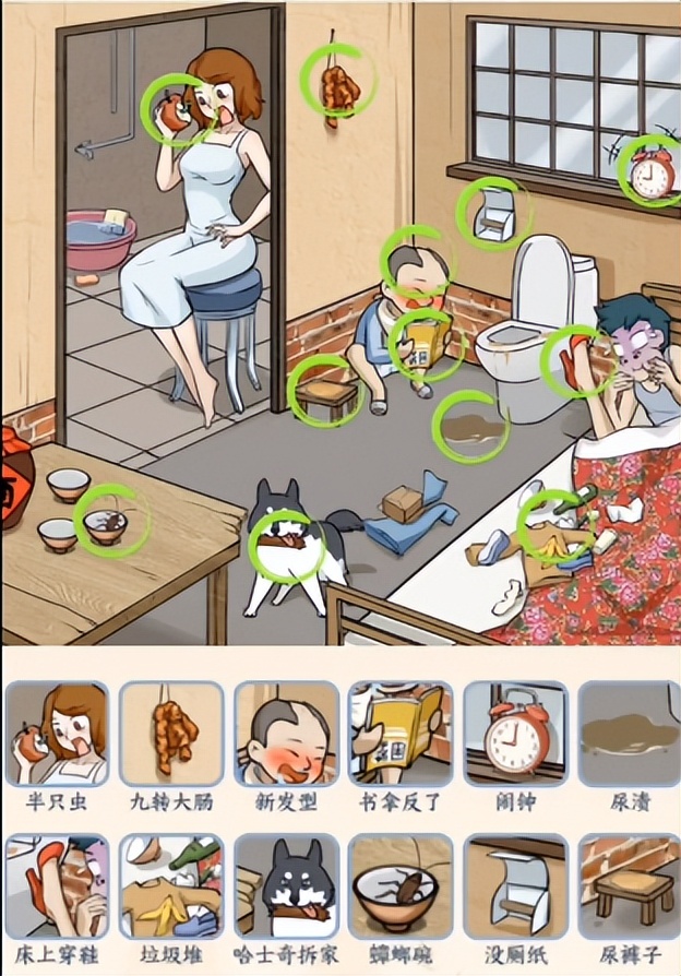 文字来找茬女孩生气,文字来找茬姐姐生气了