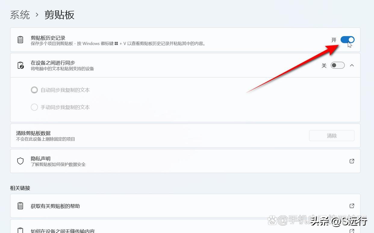 电脑输入法剪贴板怎么打开,电脑剪贴板为什么只有一个