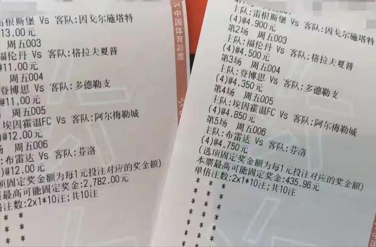 今日竞彩实单推荐8场,今日竞彩推荐实单8串1