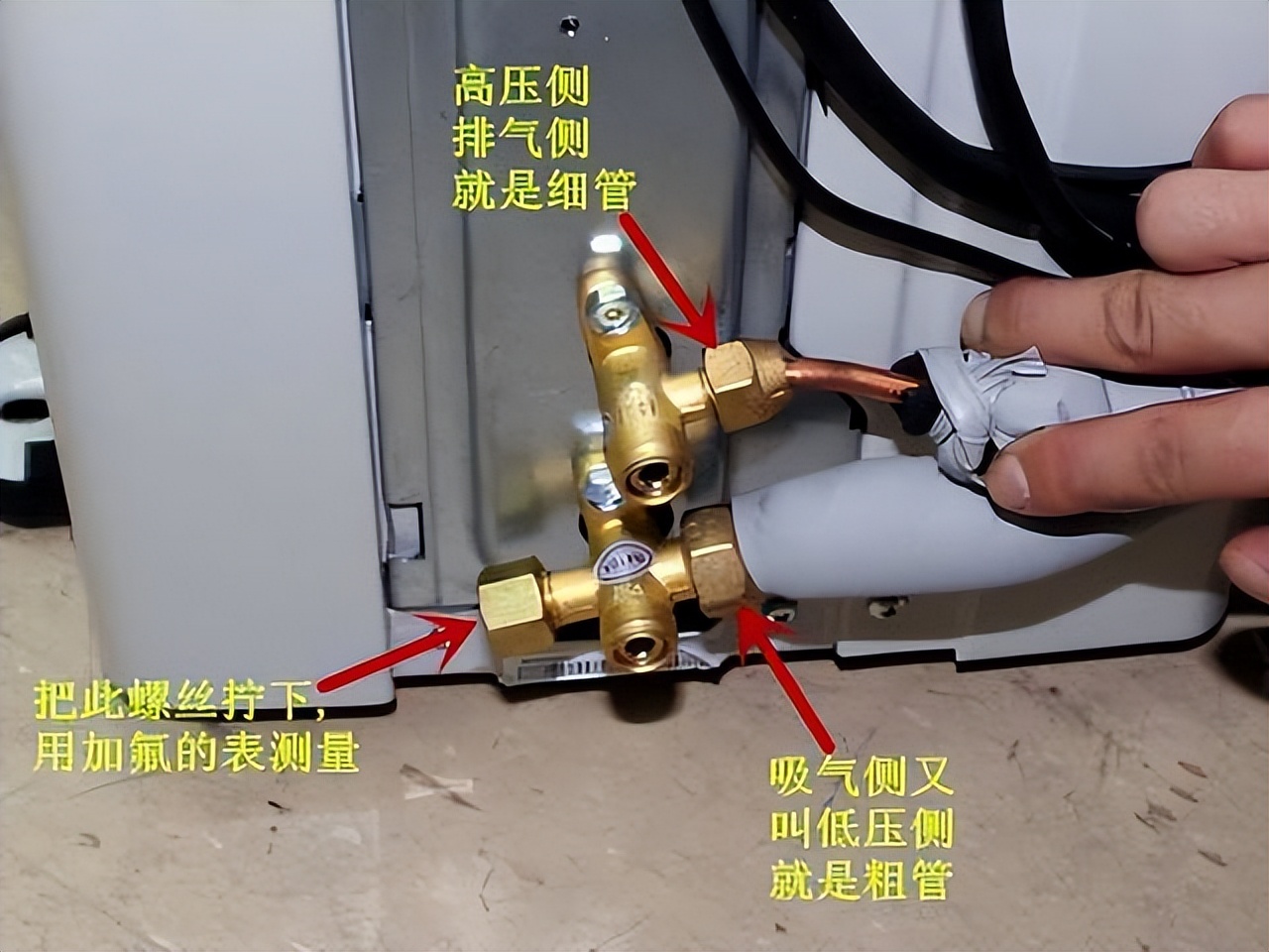 空调拆机时怎么收冷媒,美的空调回收制冷剂视频