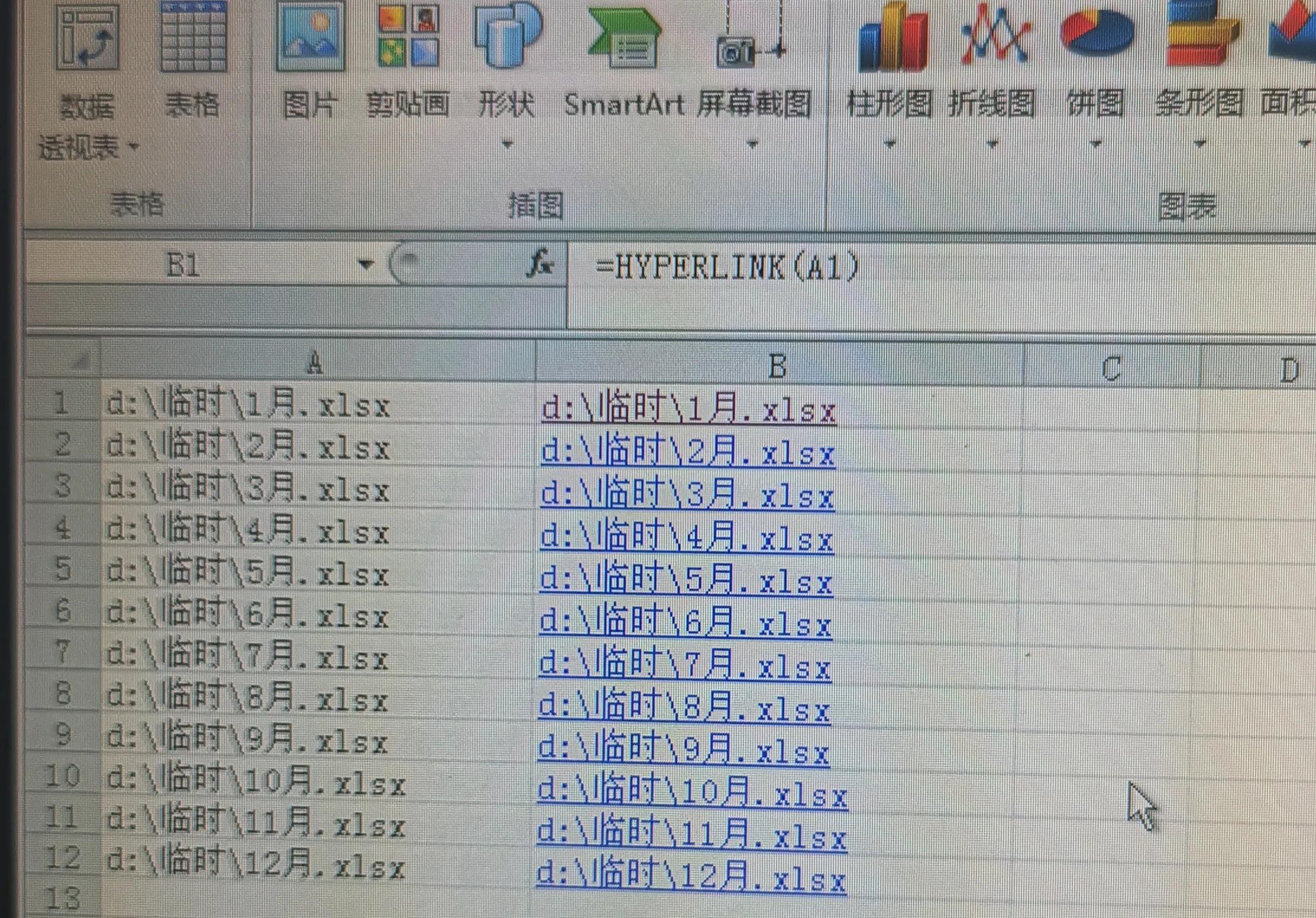 每天学一点Excel2010,82——Hyperlink