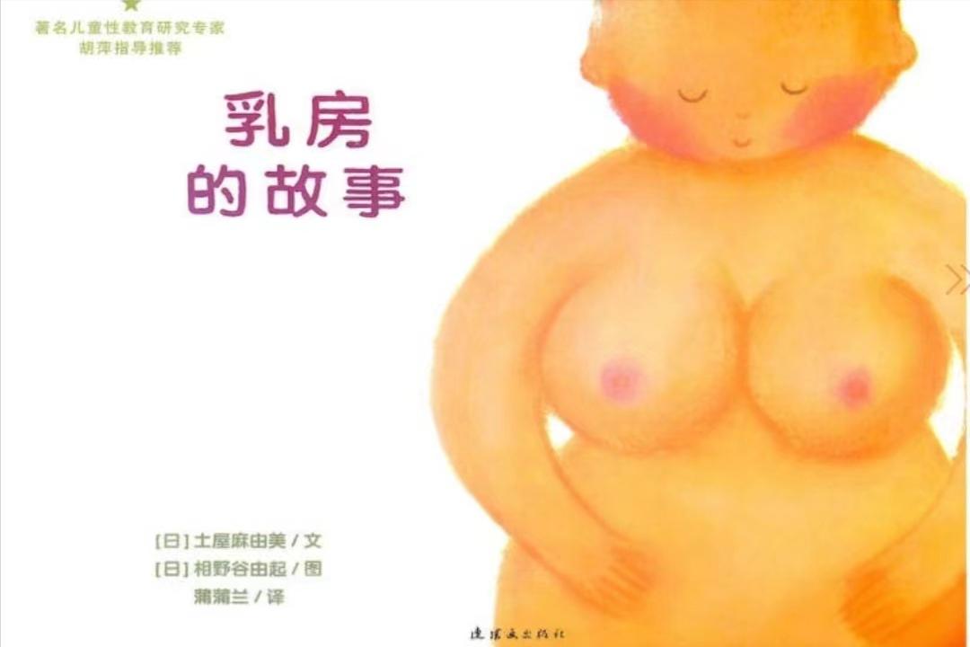 性教育应该怎么去教孩子,性教育课怎么给孩子科普