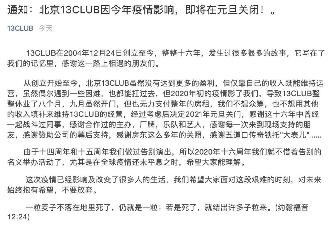 偶像女团与Livehouse，能否抱团求生？