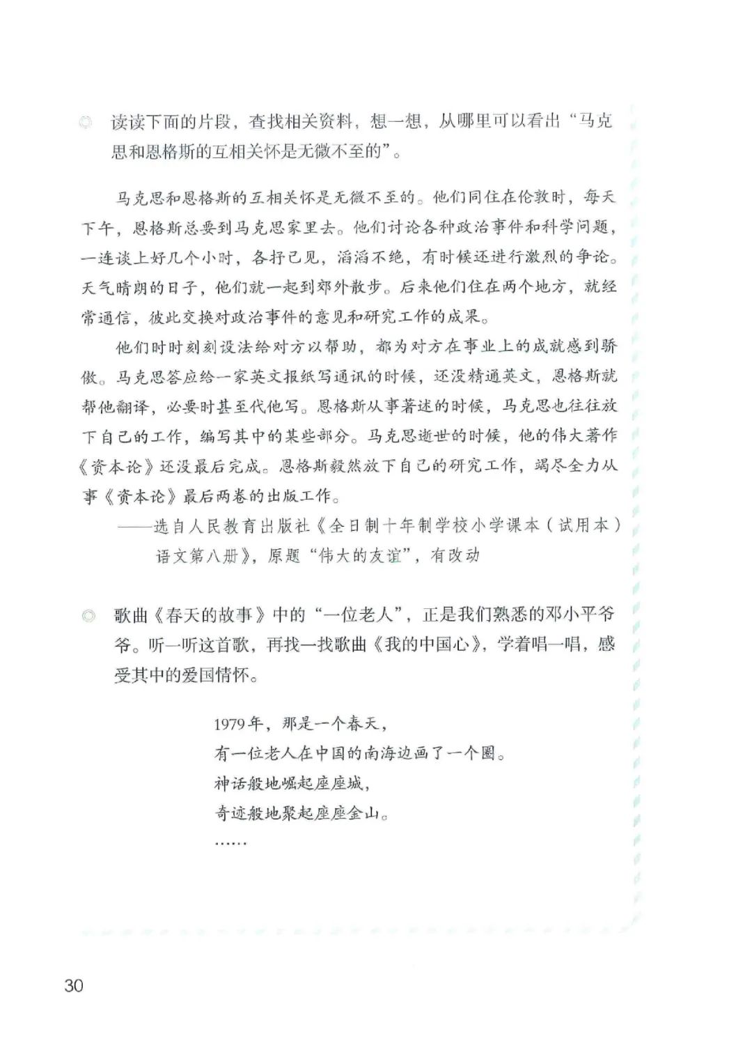 暑假预习人教版小学六年级数学,六年级语文课本上册人教版电子版