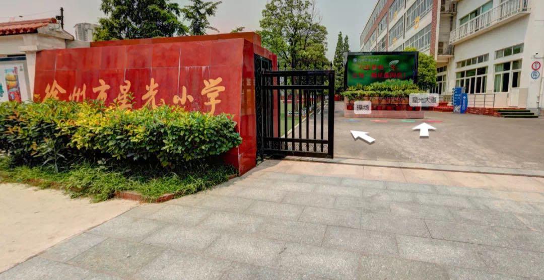 论教育，谁才是徐州教育界的扛把子？（小学篇）