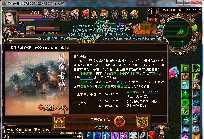 天龙：天命老玩家白嫖5年面板变化，成果喜人！等级越低越好玩？