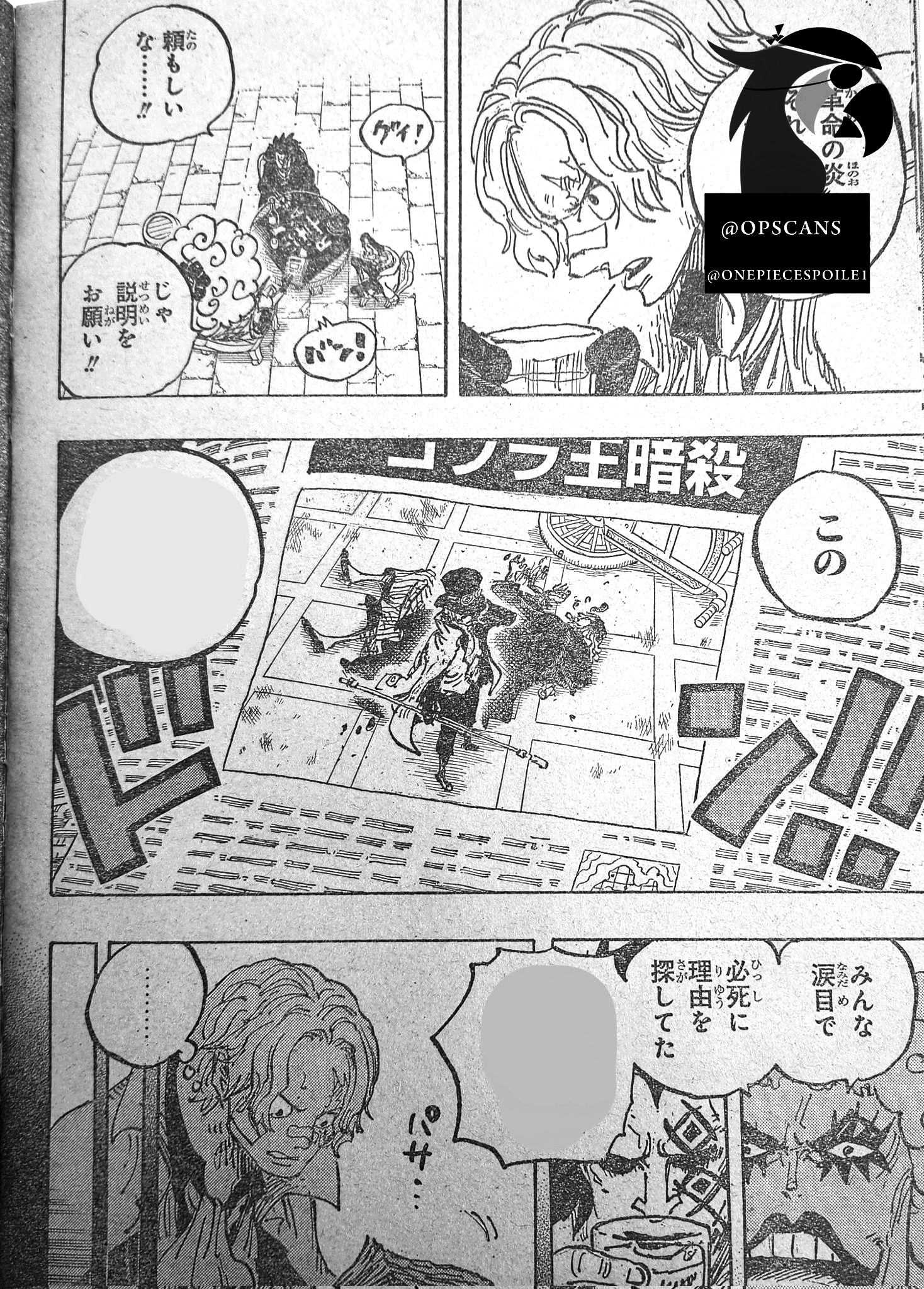 海贼王1083话全图,海贼王1083话情报山治