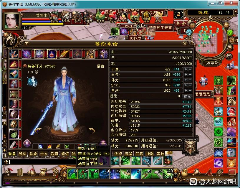 天龙：天命老玩家白嫖5年面板变化，成果喜人！等级越低越好玩？