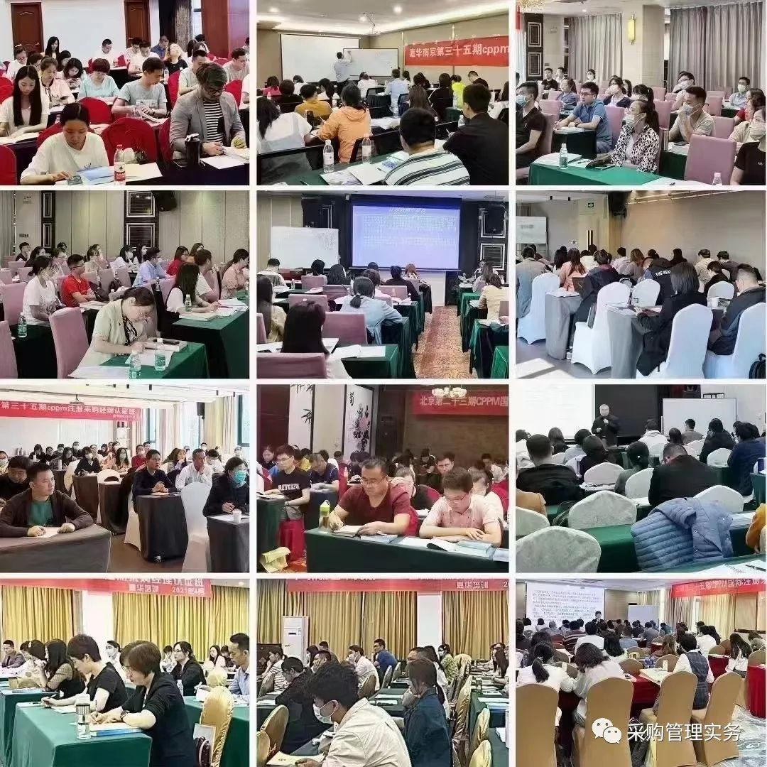 cppm采购经理培训课程,采购cppm证书有用吗