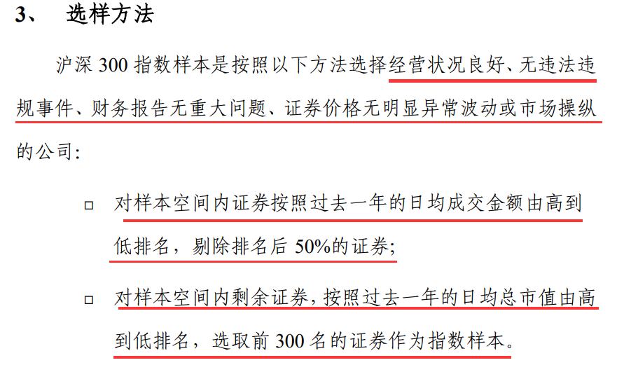 科创50指数和沪深300指数,沪深300指数计算公式