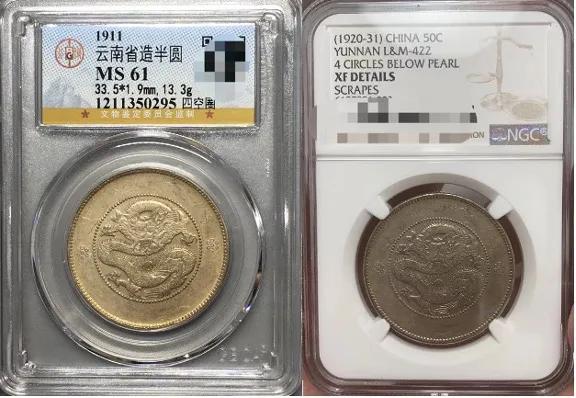 公博评级纪念币9.9,公博盒子币砸盒重评