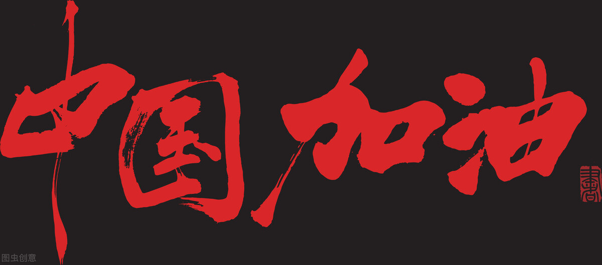 男足出路,男足路在何方