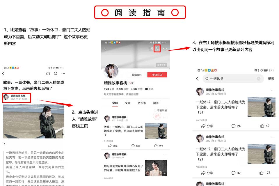 未婚夫是她相爱多年的同学，后来她却发现未婚夫爱着闺蜜（2）