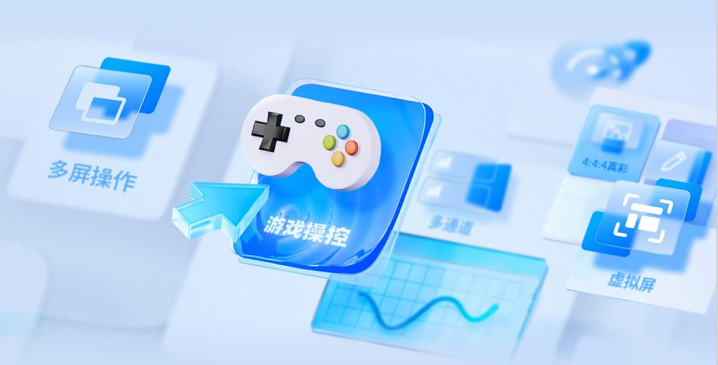 远控软件评测,目前最好用的远控软件