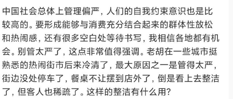 为什么说淄博烧烤再度火出圈,胡锡进评淄博烧烤