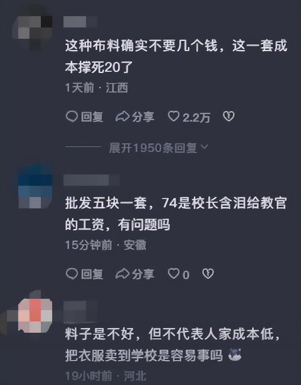 一学校校服被质疑像寿衣,学校发的透明军训服走红