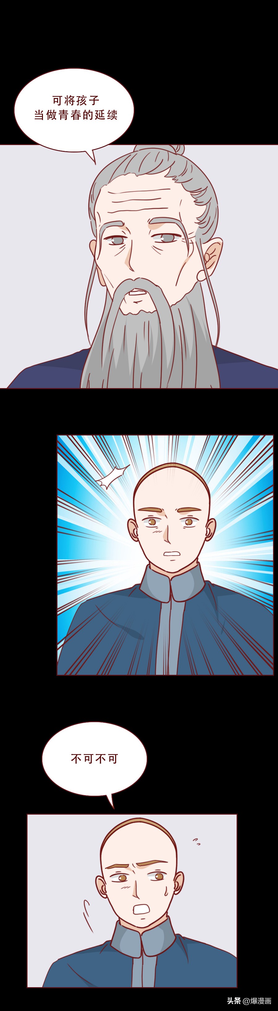 爸爸为了满足私欲，让9岁的女儿染上了怪病，人性漫画