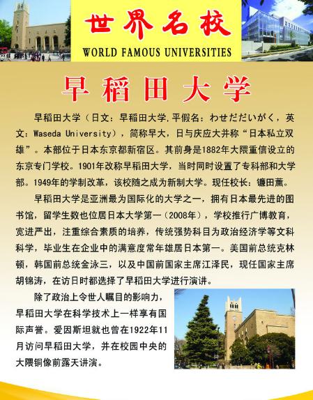 花滑王子羽生还是“学霸”？所上大学相当于中国武大，却读了8年