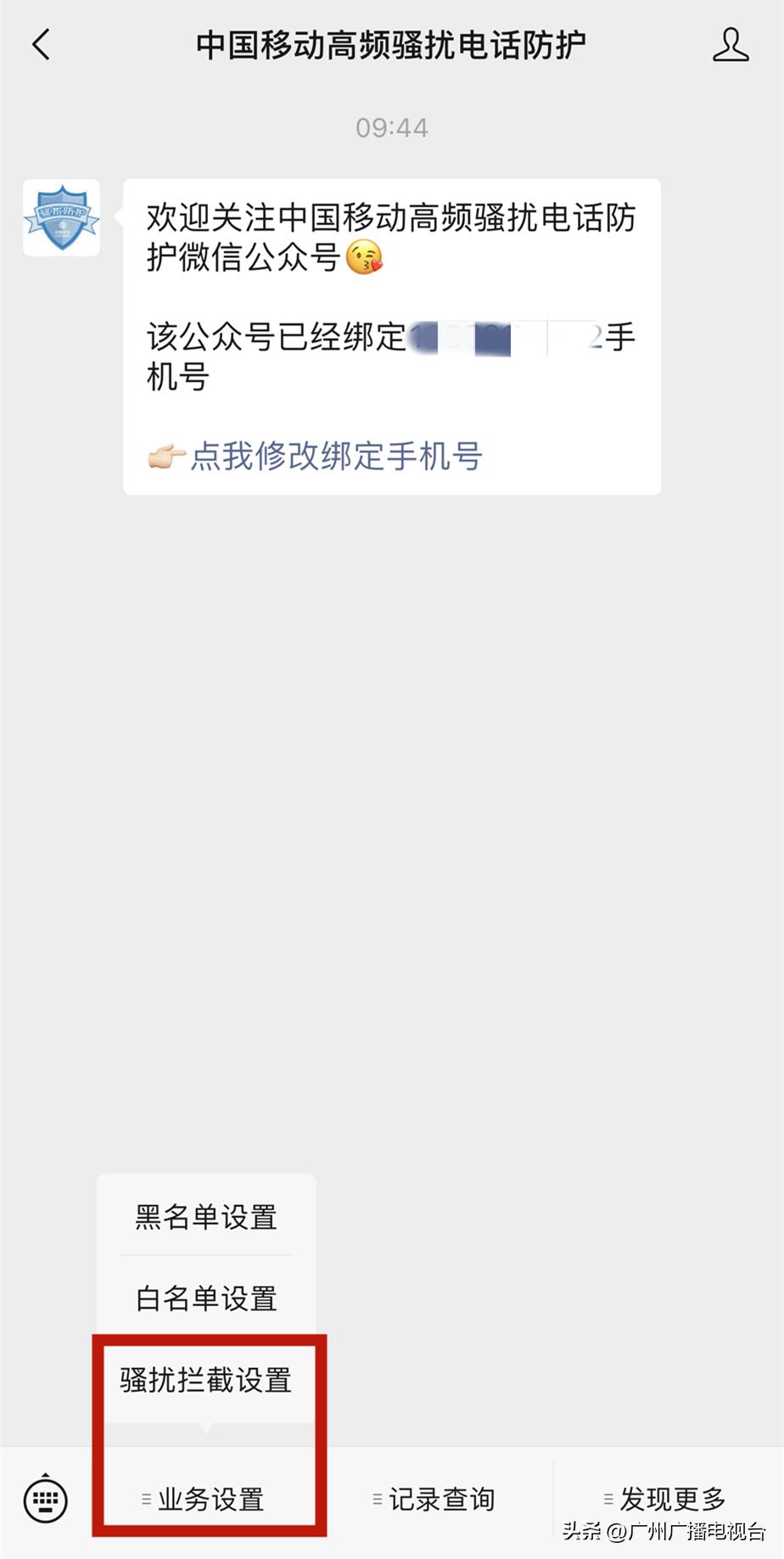 警方提醒主动关闭手机这个功能,警方提示关闭手机功能