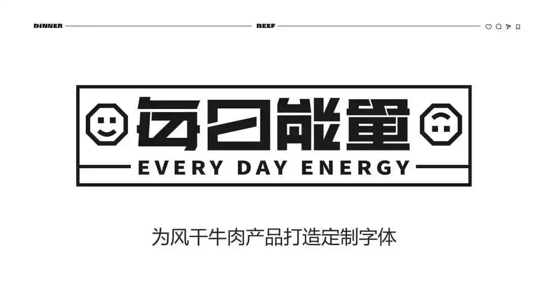 壹峰创新案例|引领零食行业革新的正餐级牛肉零食