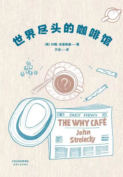 道家好书一生必读的10本书,21本心理咨询入门必读经典好书