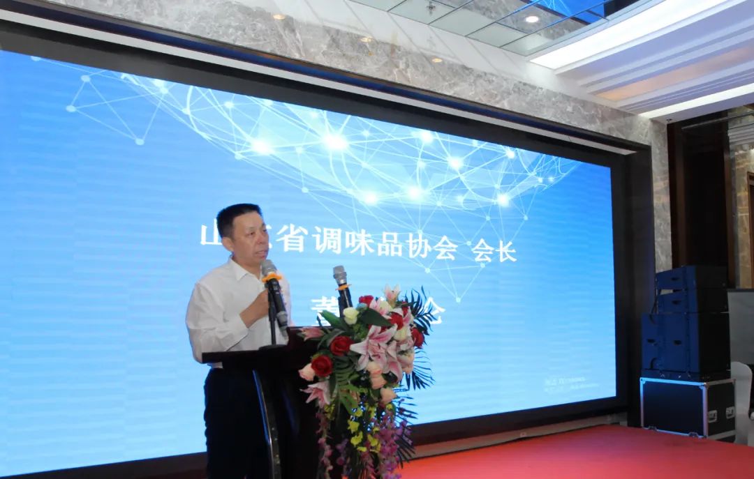 山东调味品协会标志,山东省调味品协会