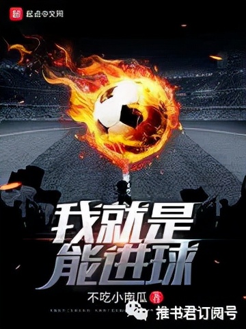 推书君第181期,推书君最新版本