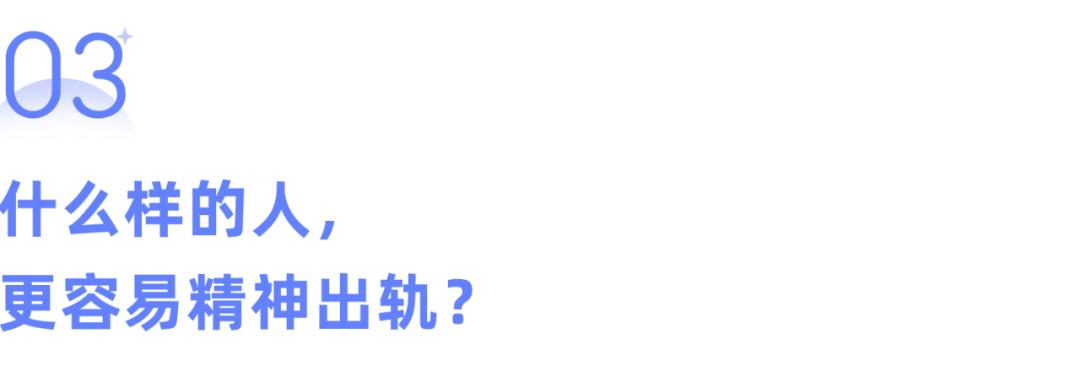 男人在什么年龄段最容易精神出轨,女人精神出轨最佳处理方法