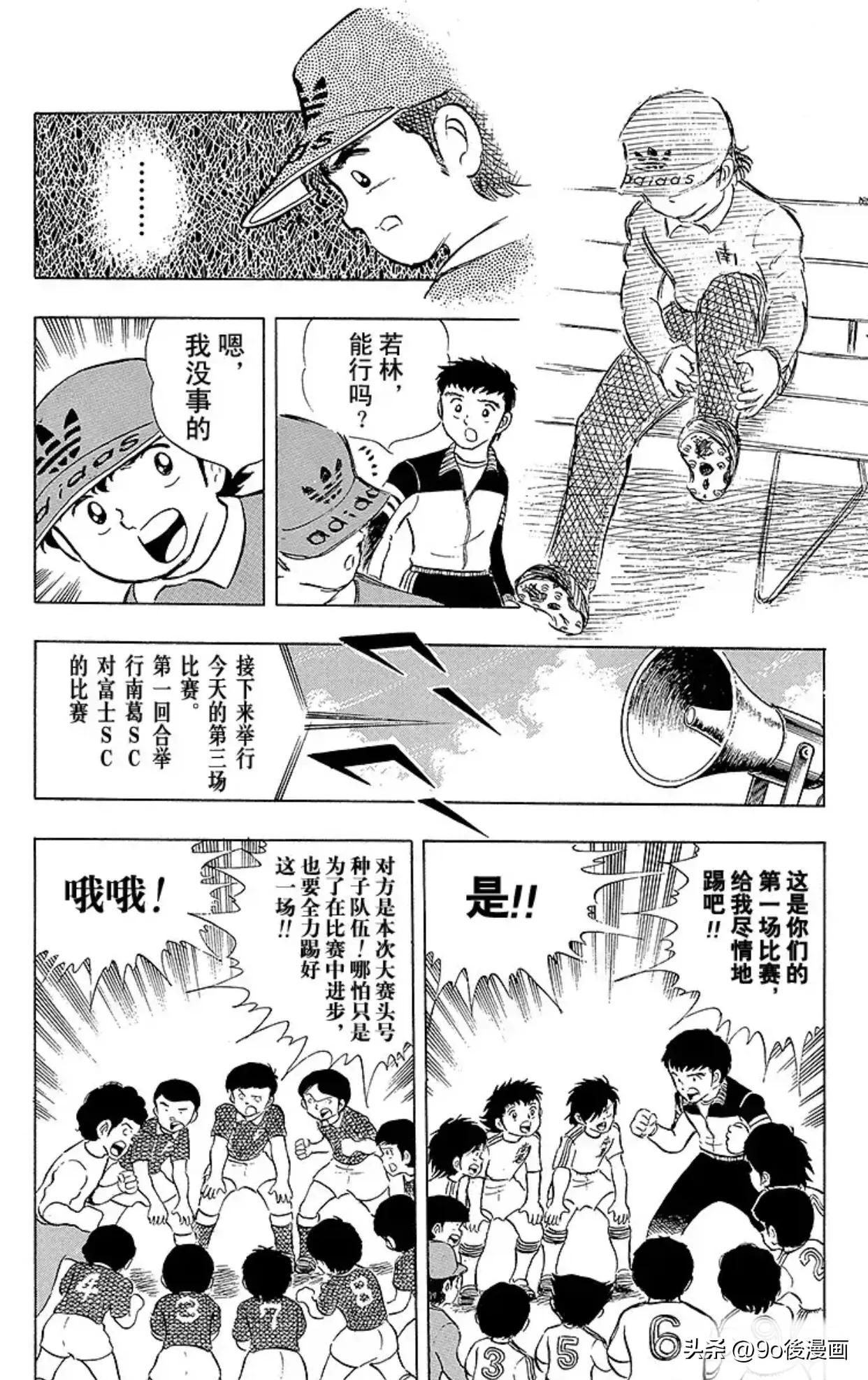 足球小将第19话全集,足球小将第11集国语版