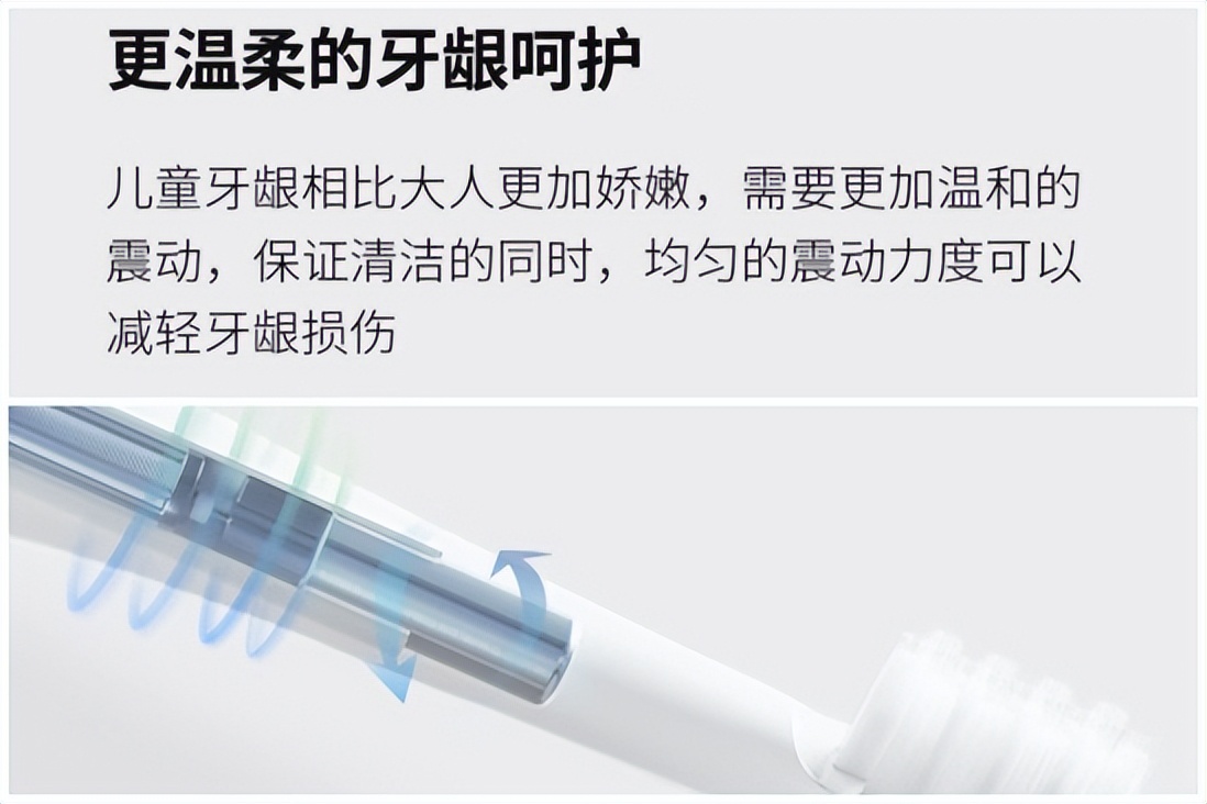 儿童使用u型电动牙刷的坏处,电动牙刷的好处和坏处