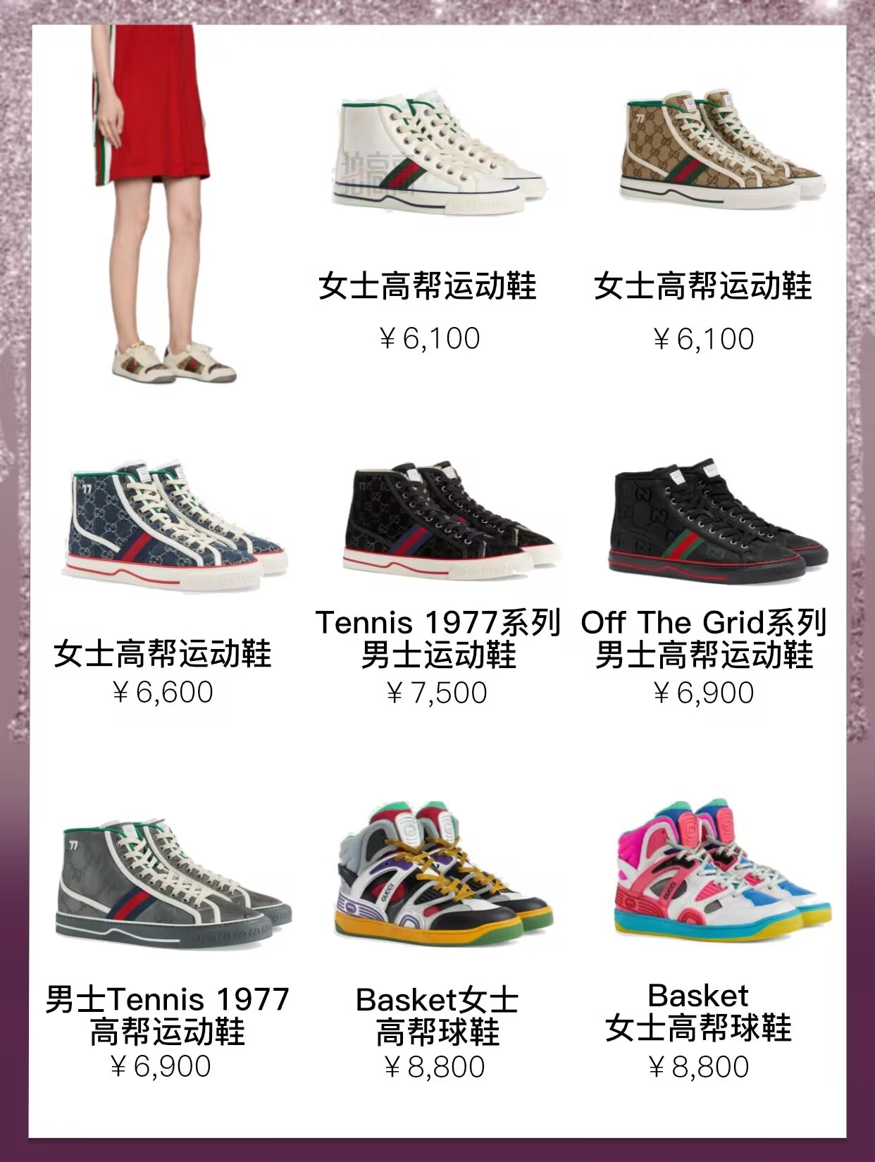 显腿长腿细的运动鞋 (显腿细又舒服的运动鞋)