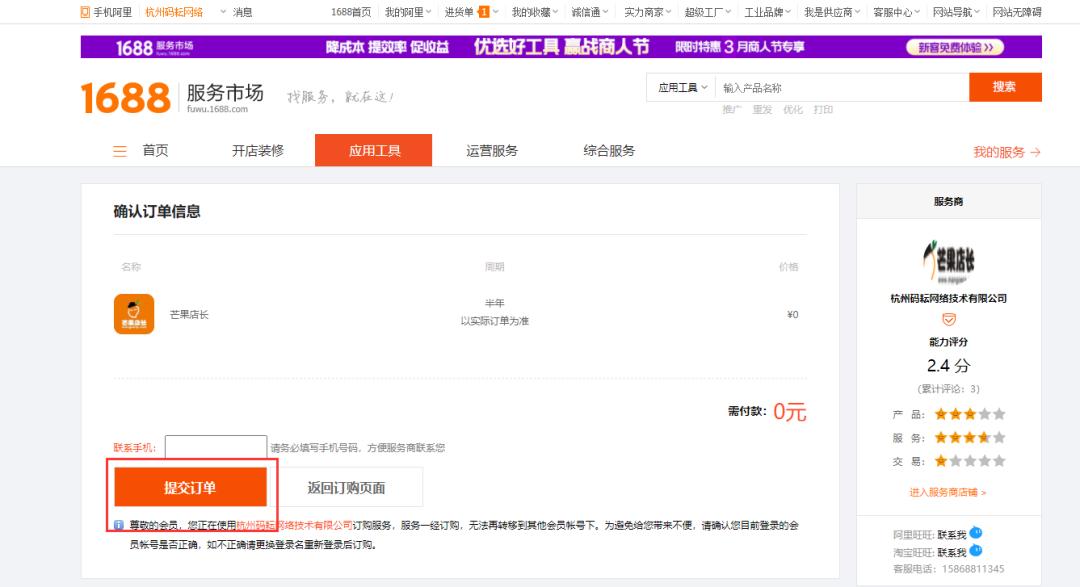 无货源商家出单多1688怎么发货 (1688卖家如何快速上货)