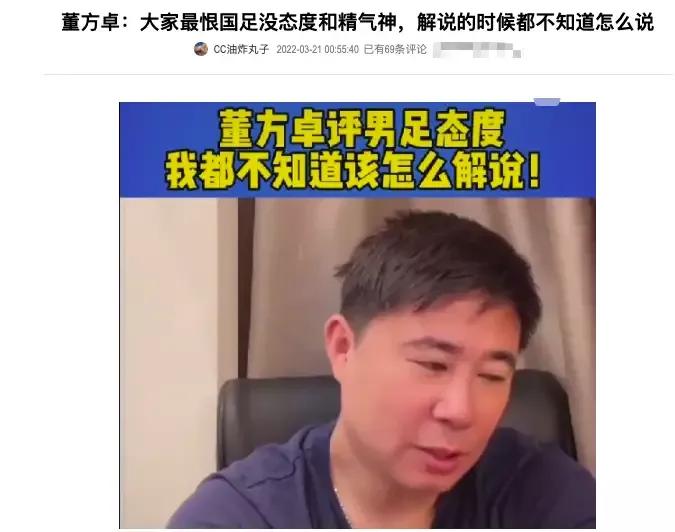 净化足球,正视差距中国足球任重道远