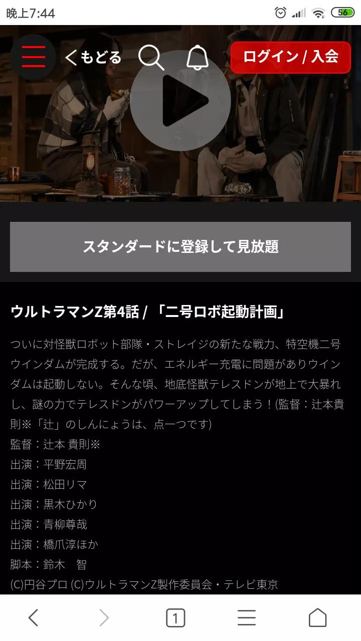 泽塔奥特曼圆图,泽塔奥特曼四次元狂想曲