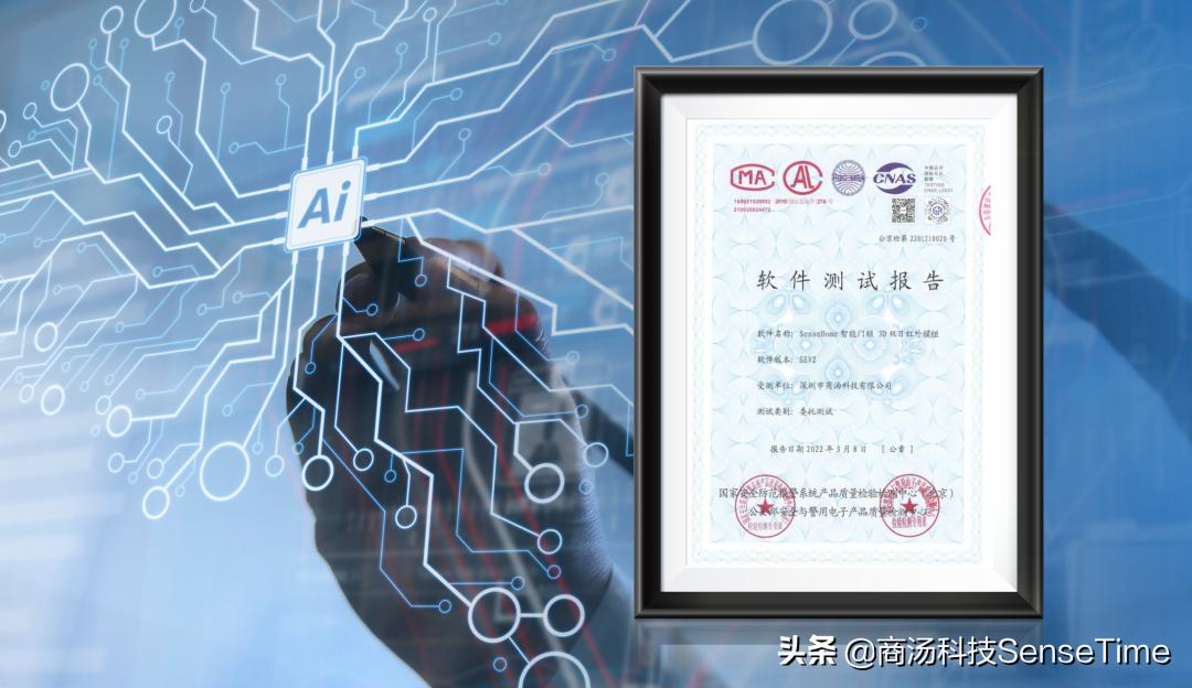 商汤智能门锁,智能门锁系统解决方案