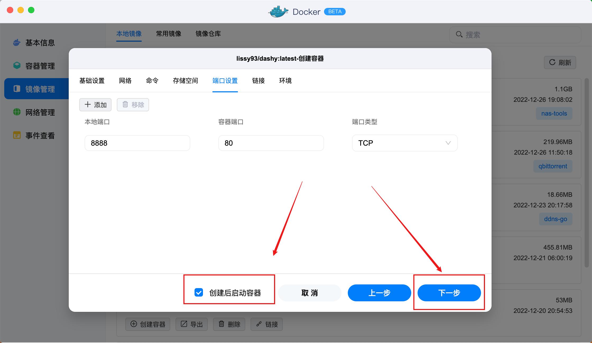 在nas部署专属个人导航页,nas如何在手机端访问和管理