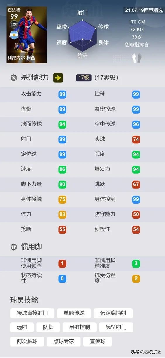 西甲、意甲精选接连上线,绝代双娇再度同框