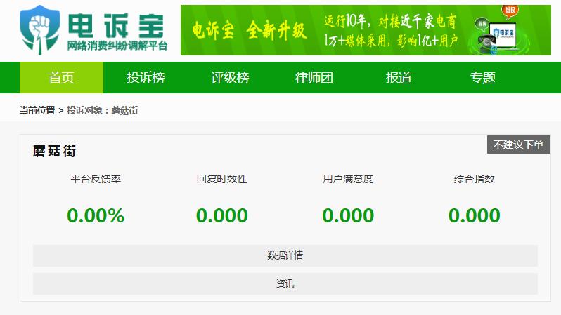 电诉宝投诉可以退款吗,电诉宝投诉是不是会倒闭