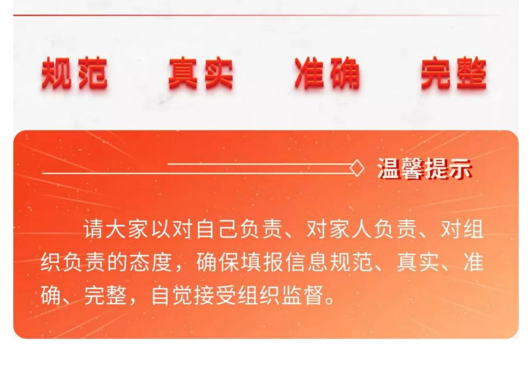领导干部个人有关事项报告填报,个人事项报告能不能网上填报
