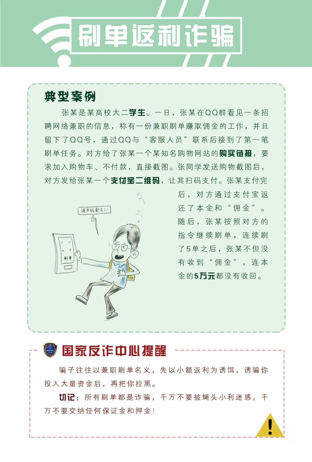 天津电诈最新抓捕消息,9月高风险中风险地区名单最新