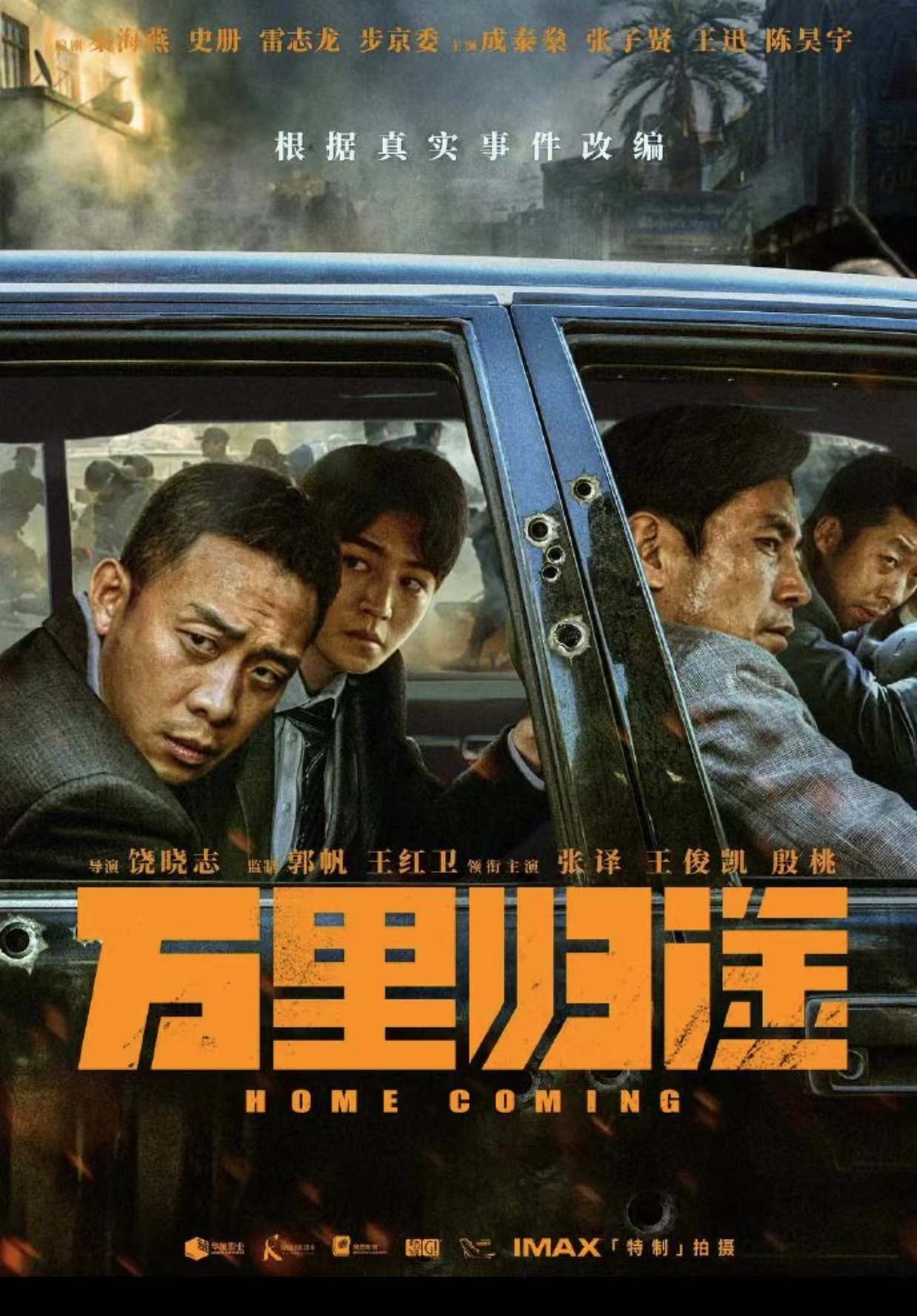 万里归途与现实外交的呼应,外交部点评万里归途