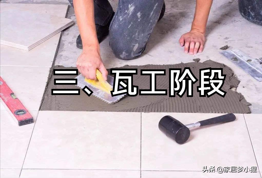 最新最全装修流程的详细步骤,装修前必看的装修流程