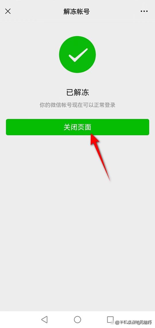 微信被盗自己冻结了怎么找回微信,微信号被盗而且冻结了怎么找回来