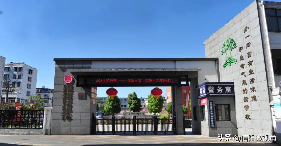 信阳市第一实验小学老校区,信阳市实验小学校园