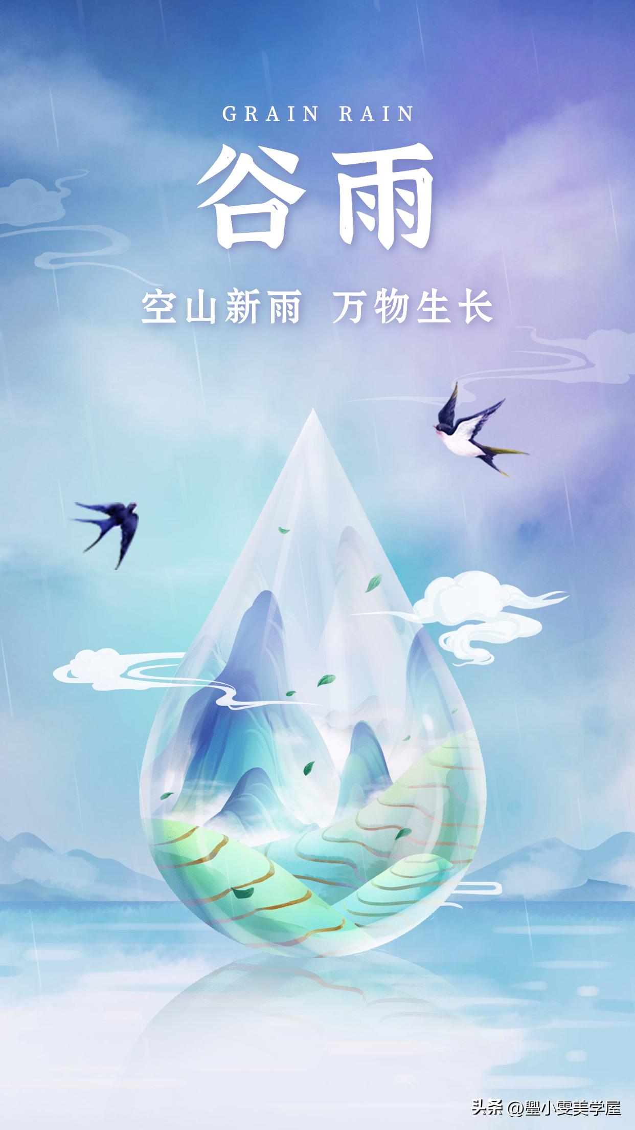 唯美不俗的谷雨文案,谷雨文案高级句子摘抄