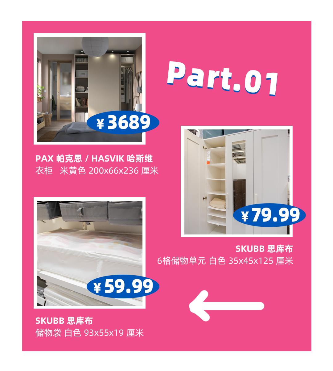 西安宜家特价产品,西安宜家荟聚会员礼包