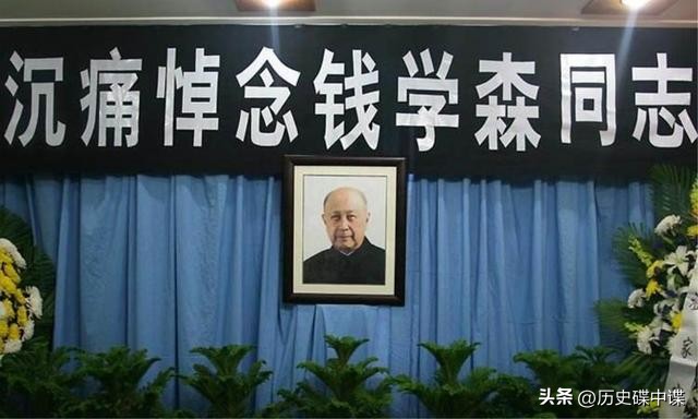 两弹一星钱学森葬礼,两弹元勋钱学森简单视频